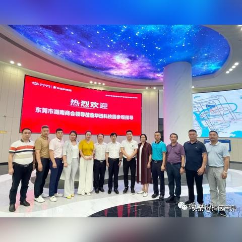 东莞市会议城在哪里啊最近