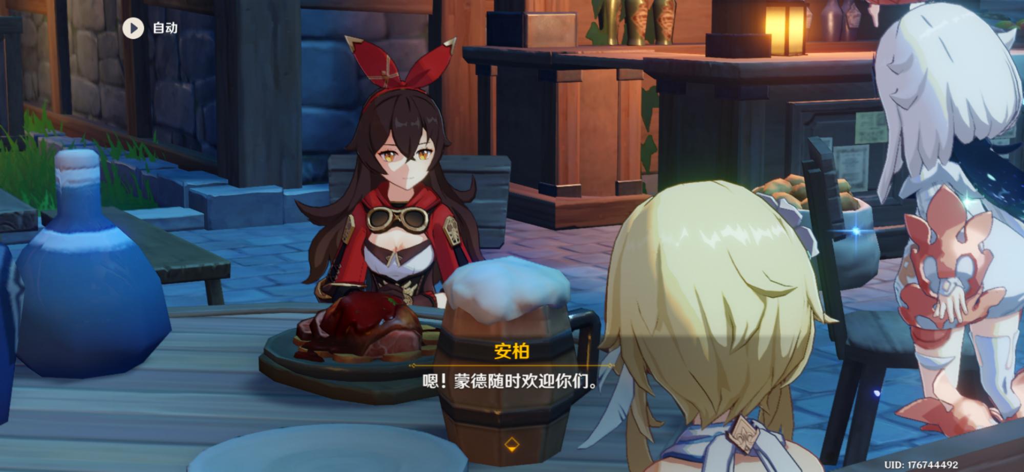 原神怎么出酒馆（原神怎么设置留言）