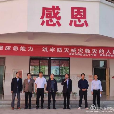 西安市鄠邑区第四中学怎么样？