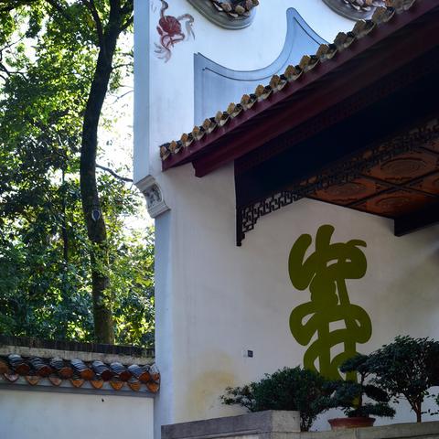 温州市南岳书院地址电话的长尾关键词有什么