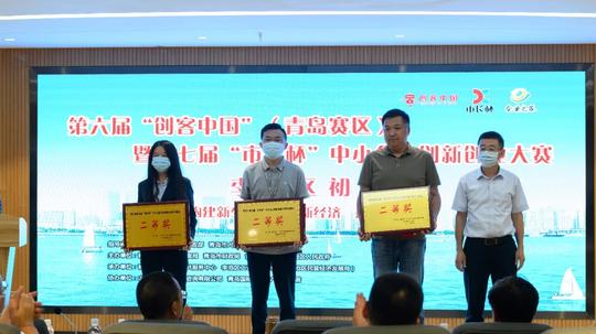 聚创环保参加第七届“市长杯”中小企业创新创业大赛