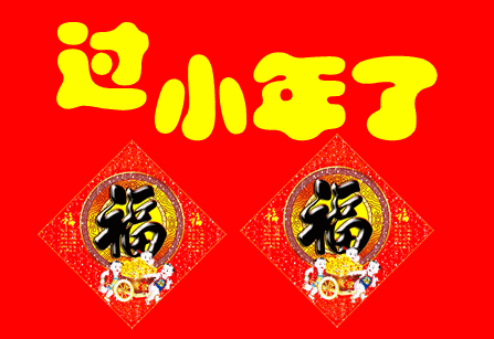 小年送给客户的暖心祝福语说说