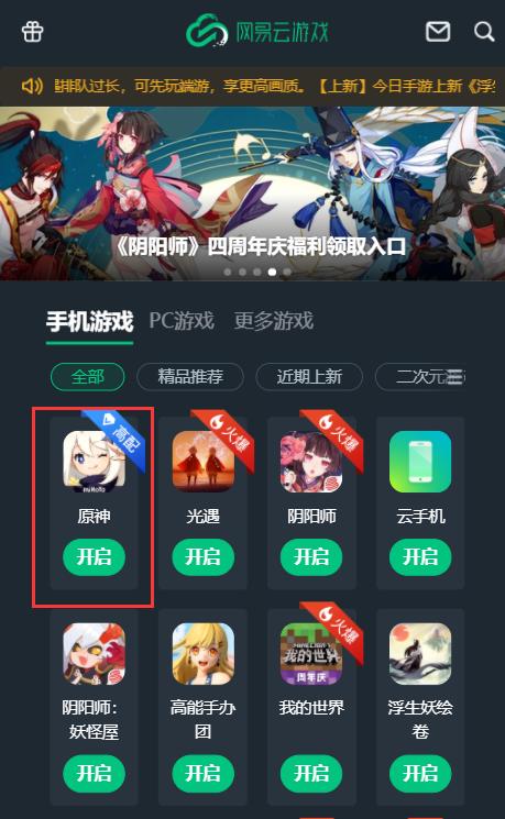 云电脑 原神怎么下载（pc原神下载慢怎么办）