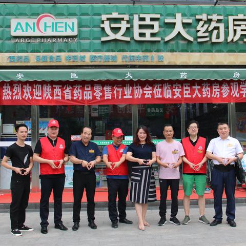 西安市怎么查定点药店