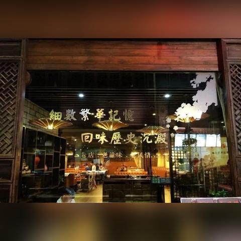 宁波市哪个菜馆菜好吃