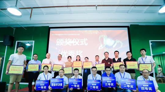 2019（首届）中国青年汽车行业创新创业大赛深圳赛区9.6开赛