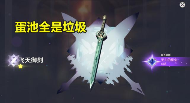 原神蛋池自己怎么查记录（你是因为什么原因放弃玩崩坏3的）