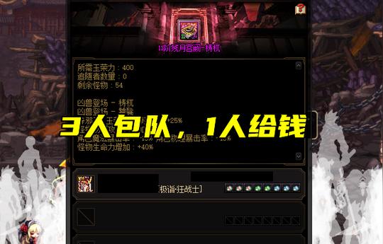 dnf：未央宫新型骗术出现！3人包队或3等1，大概率都是骗子