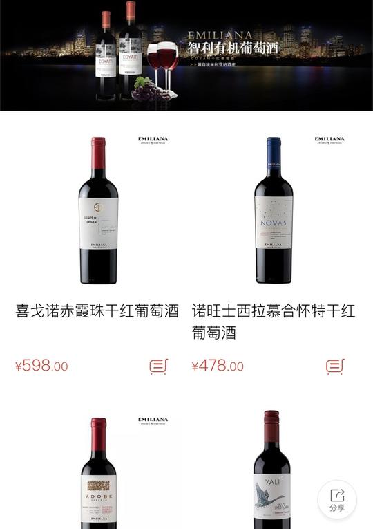 198元的红酒，一个月卖了100多万的销售额，这个点子你该借鉴一下