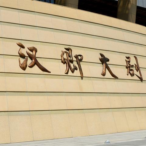 河北保定市耀眼的光的长尾关键词有什么