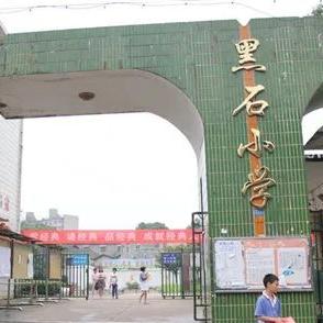 长沙市天心区有哪几所中学？
