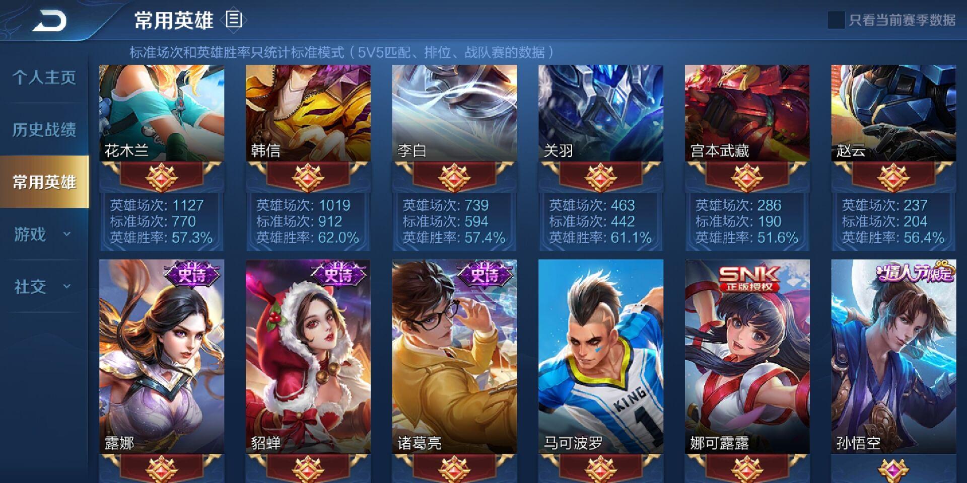 联盟手游怎么改英雄熟练度(王者荣耀怎么快速增加英雄熟练度)