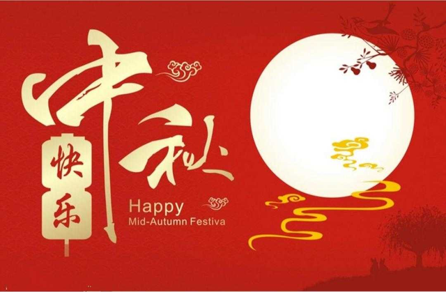 九月再见十月你好图片大全