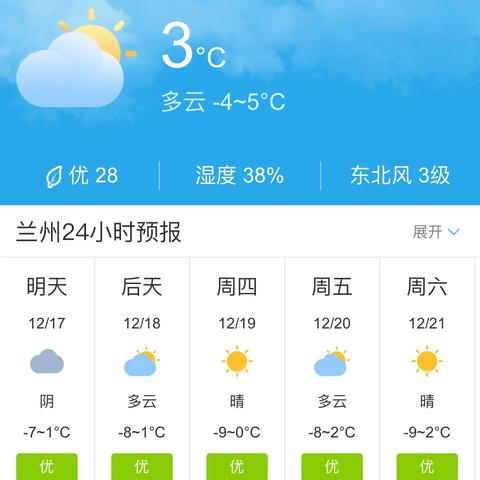 【兰州未来30天天气预报】兰州未来一个月天气情况查询