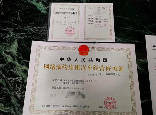 滴滴终于获得北海网约车牌证，这下司机们接单无压力，都放心了
