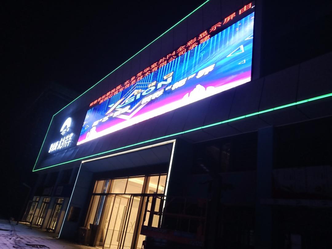户外led显示屏安全管理措施led广告屏幕室外怎么防水