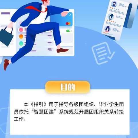 邯郸市第一个团组织名称的长尾关键词有什么