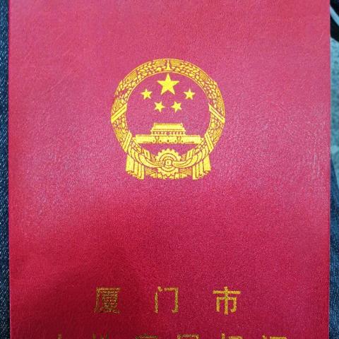 厦门市汽车过户在哪里