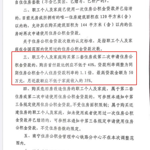 南宁住房贷款利率的相关长尾关键词有哪些