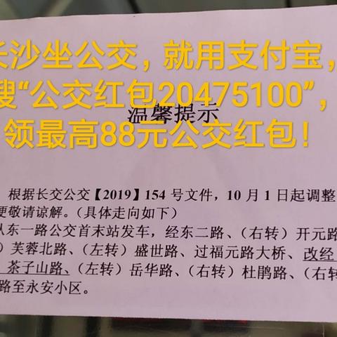 长沙市的福元小学怎么样