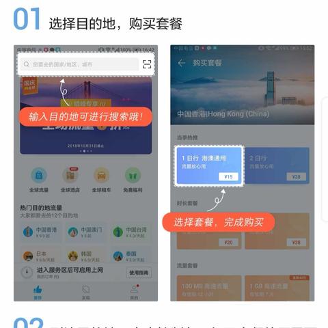 福建联通省内漫游的相关长尾关键词有哪些