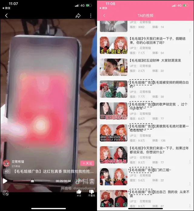 chatgpt广告优化 chatgpt广告文案