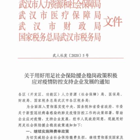 武汉市税务局是哪个区