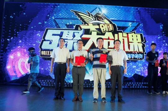 江西省第五届大学生创业公开课收官“瓷情瓷景”项目夺冠
