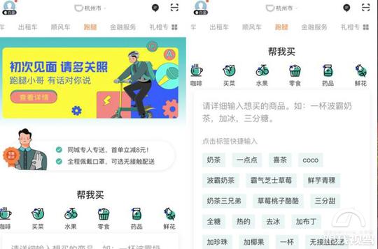 代驾司机化身快递小哥滴滴app近期又出哪些新“玩法”