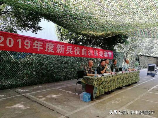 遂宁市退役军人创业孵化中心助力船山区2019年度新兵役前集训