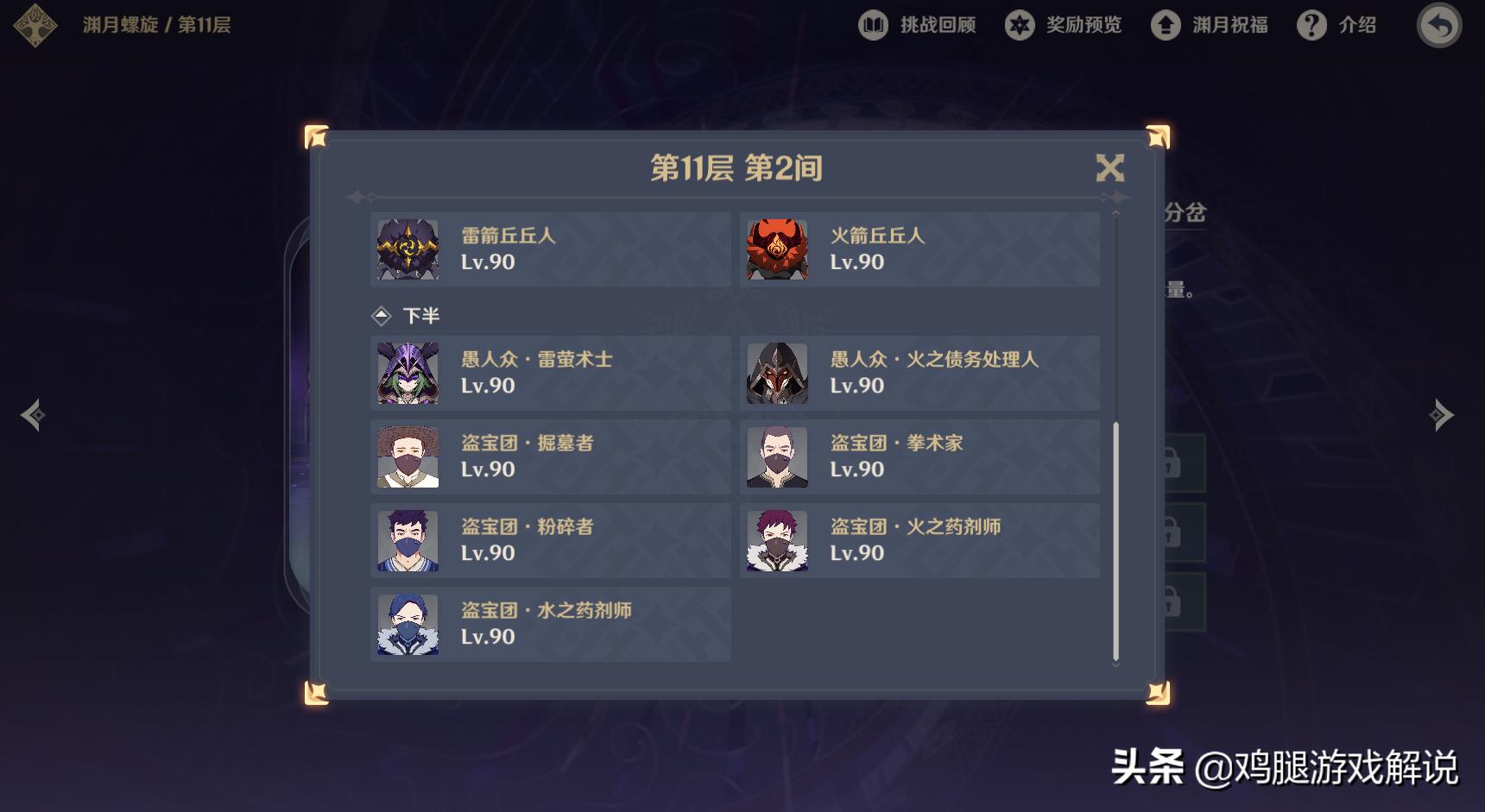 怎么防止原神号被封（原神密码输错了冻结多久）