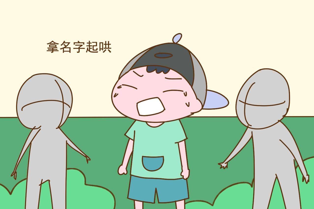 怎么给宝宝起名好难（我老婆和我爸互补不让）