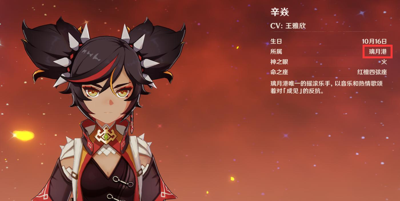 原神怎么看几命啊（原神七命什么意思啊）