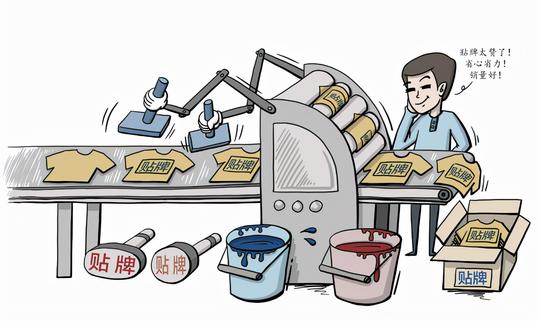 调查｜“南极人”“仁和”成贴牌“领军”，贴牌岂能一贴了之？