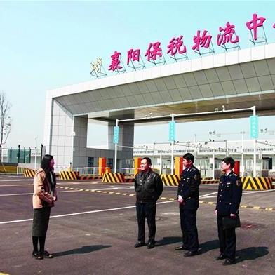 襄阳跨境电商保税的相关长尾关键词是那些 襄阳跨境电商保税的相关长尾关键词是那些