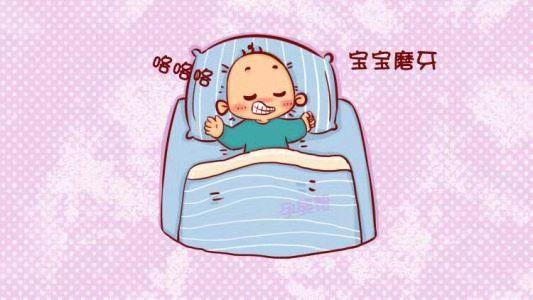 孩子经常睡觉磨牙是不是因为肚子里面有虫