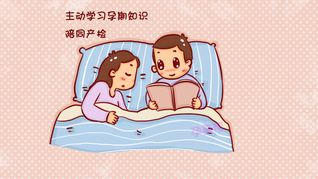 想要有好“孕”