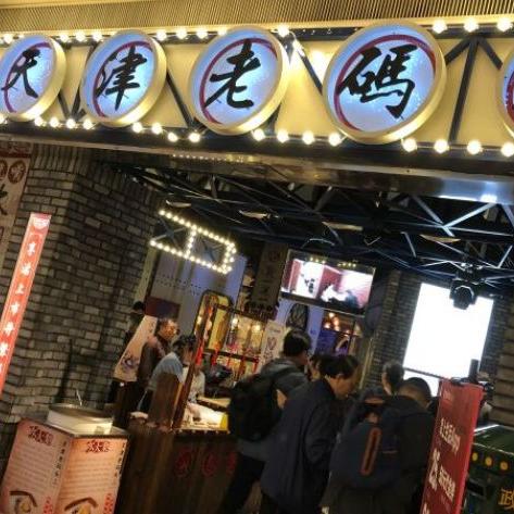天津人把煎鸡蛋叫什么菜
