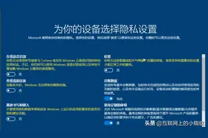 win10设备选择隐私设置在哪里