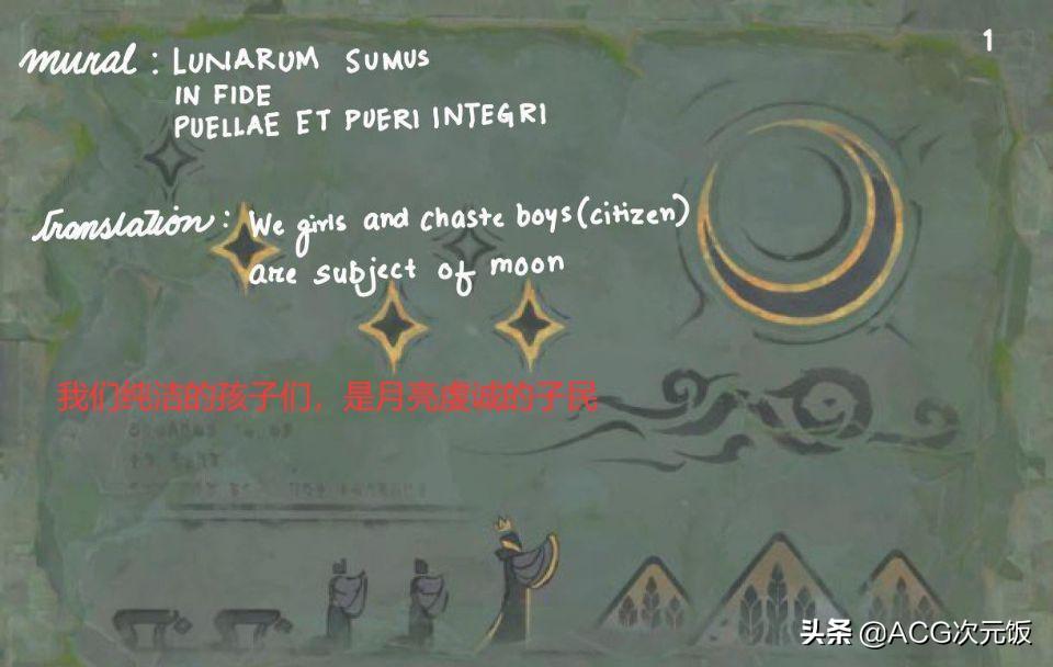 原神怎么在遗迹拍摄壁画（原神海岛隐藏任务蒙德的学者）