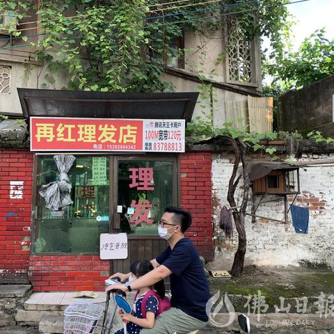 广东省佛山市三水区发廊的长尾关键词有哪些