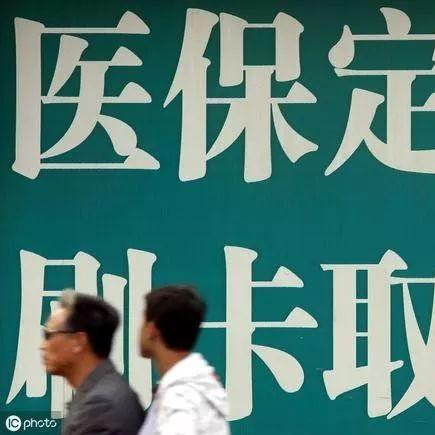 西安市怎么查看医保