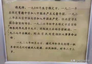 保定市常青公墓祭扫的长尾关键词有什么