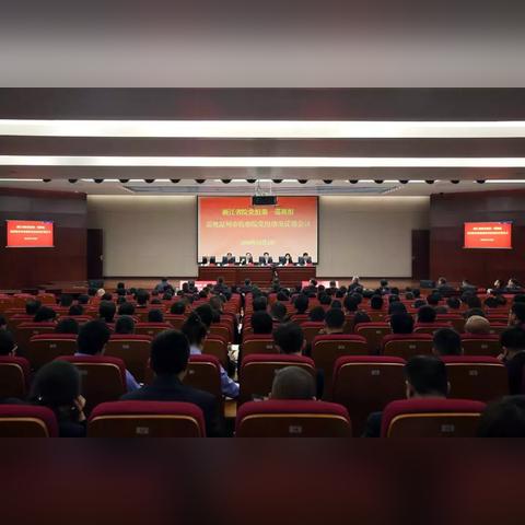 温州市纪委办公室副主任的长尾关键词有什么