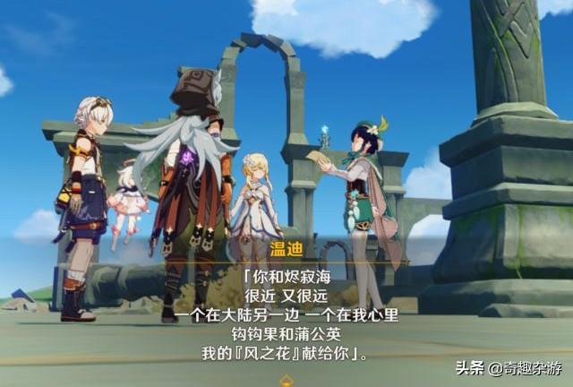 原神烬寂海任务怎么触发（原神班尼特是被在烬寂海捡到的吗）