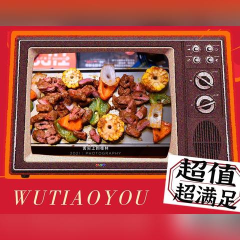 桂林市水上烧烤店在哪里