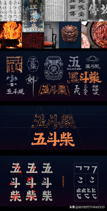 成都市五斗材火锅的长尾关键词有哪些