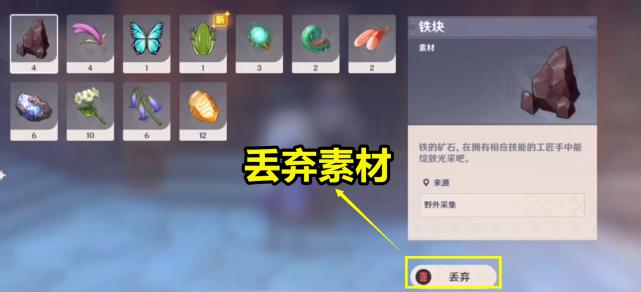 原神植物种子怎么丢弃（原神用鱼肉怎么吸引猫）