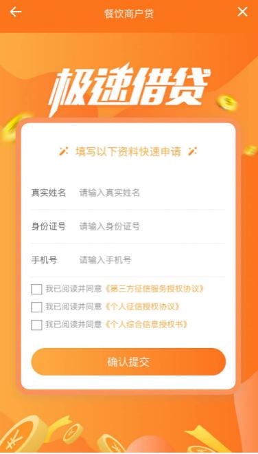 苏宁银行、美团合作“生意贷”提供10亿资金支持餐饮商户复工