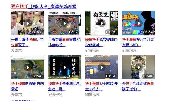 快手游戏直播用户3500万后有大动作，王者荣耀嗨氏再现江湖